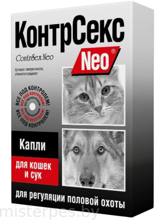 КонтрСекс Астрафарм Neo капли для кошек и сук фл. 2мл