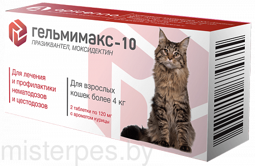 Гельмимакс-10 для взрослых кошек более 4 кг, 1 таб.