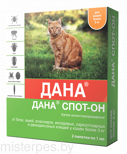 Дана Спот-Он для кошек от 3 до 8 кг, 1 пип